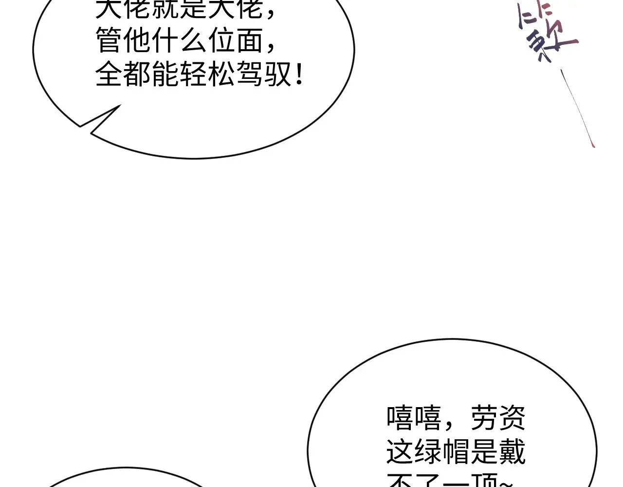 315 下山前的依依不舍 第75页