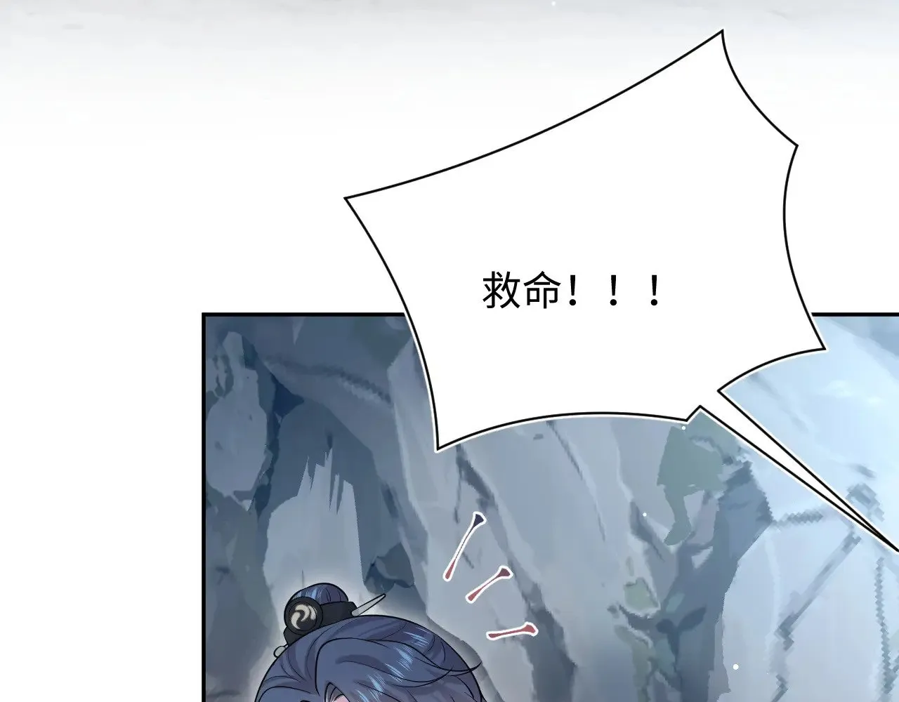 315 下山前的依依不舍 第81页
