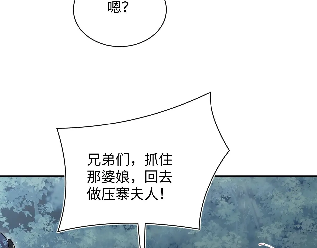 315 下山前的依依不舍 第83页