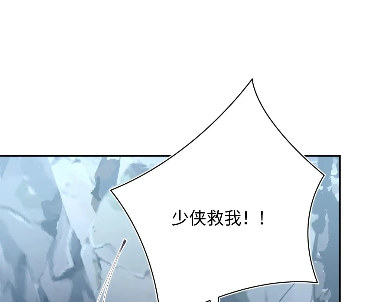 315 下山前的依依不舍 第89页