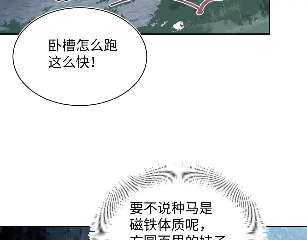 315 下山前的依依不舍 第91页