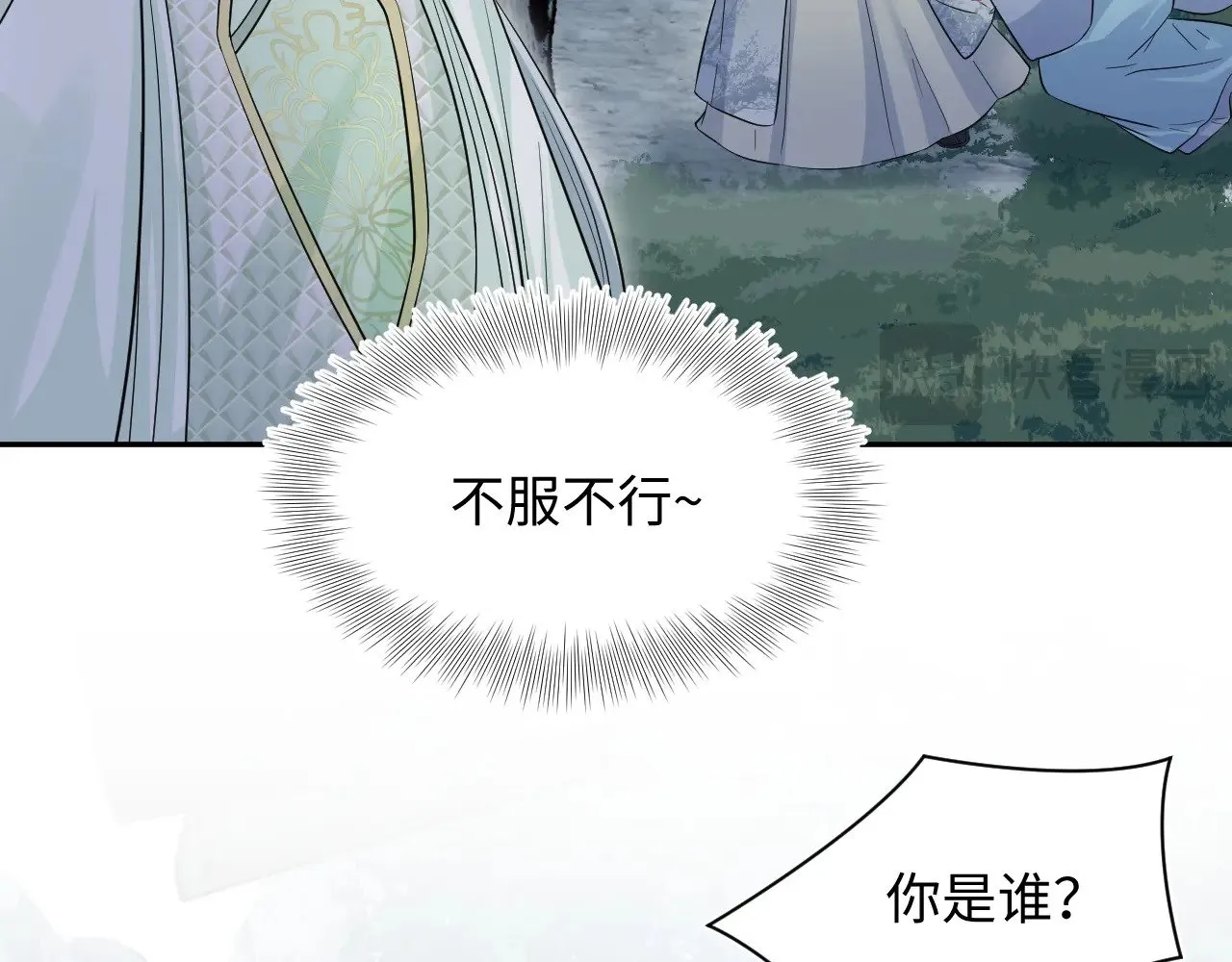 315 下山前的依依不舍 第93页