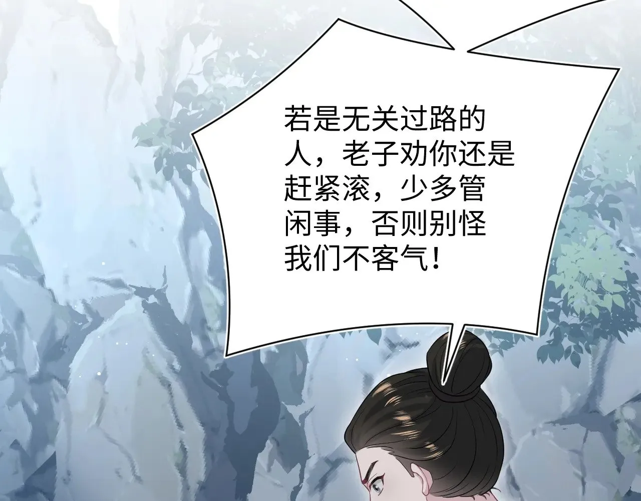 315 下山前的依依不舍 第94页