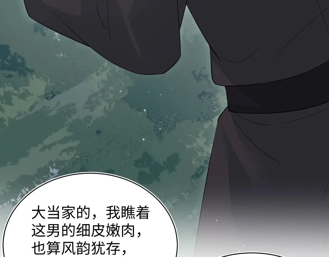 315 下山前的依依不舍 第97页