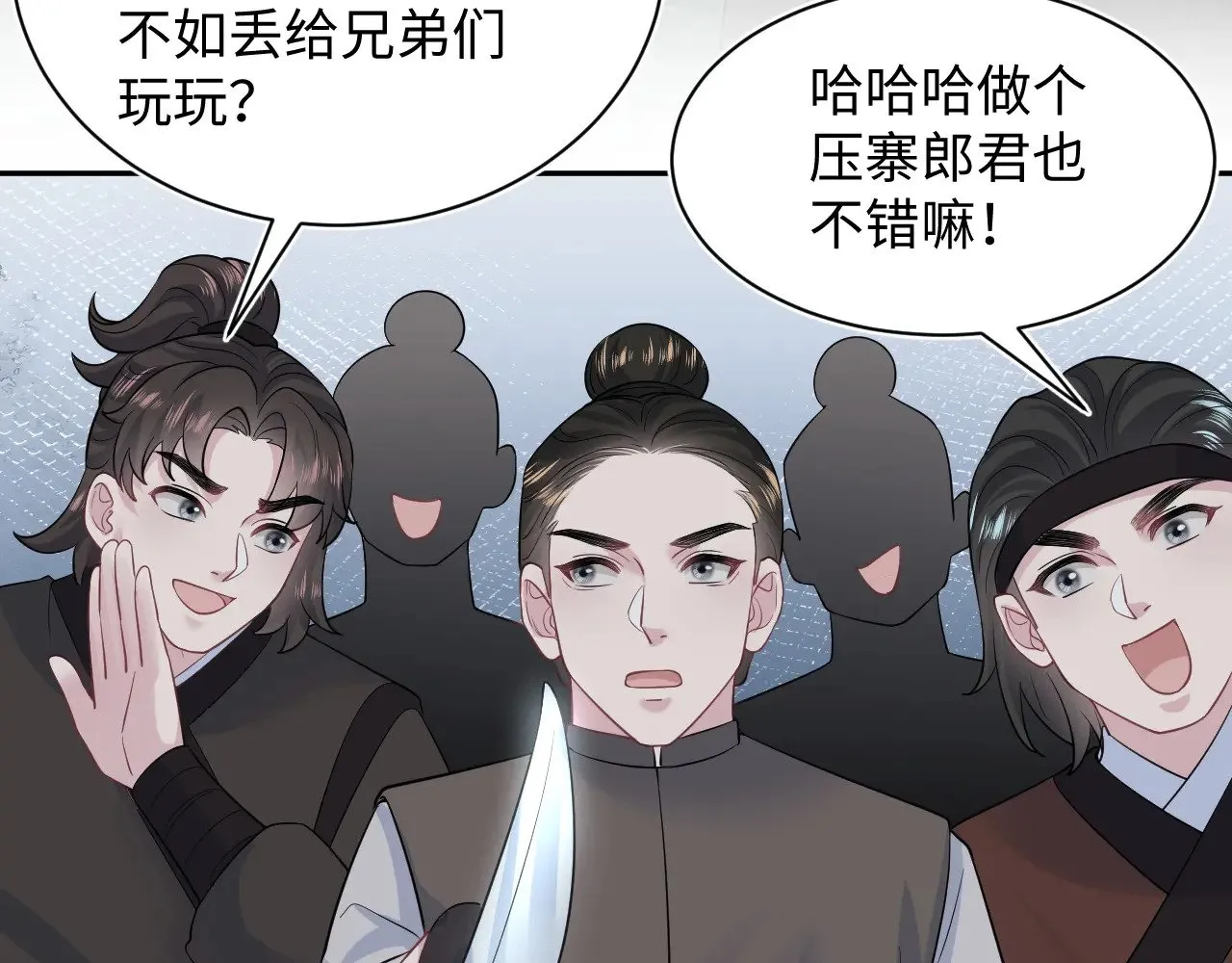315 下山前的依依不舍 第98页