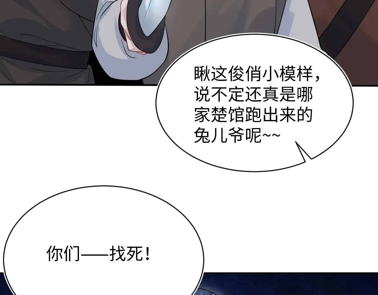 315 下山前的依依不舍 第99页