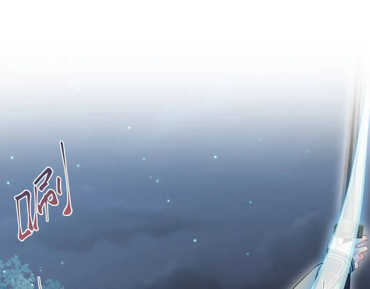 316 我心只向师尊 第1页