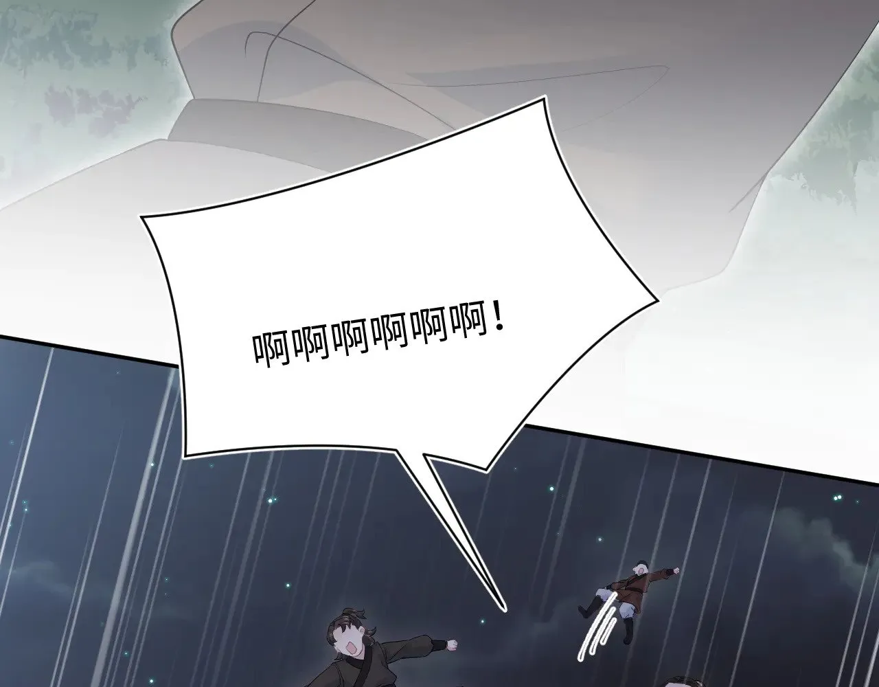316 我心只向师尊 第5页