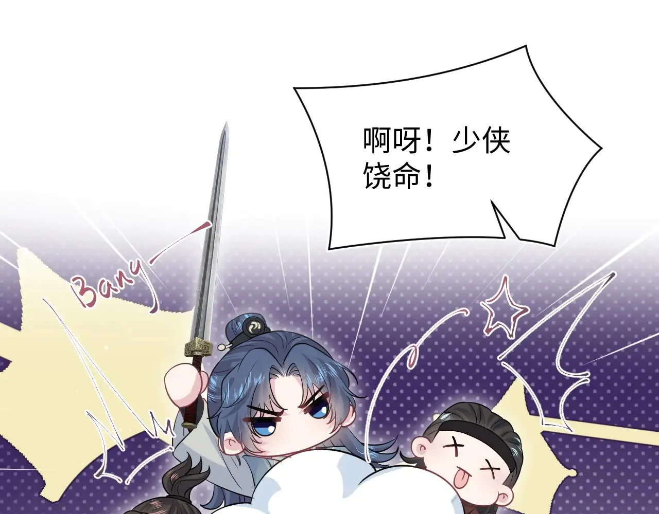 316 我心只向师尊 第8页