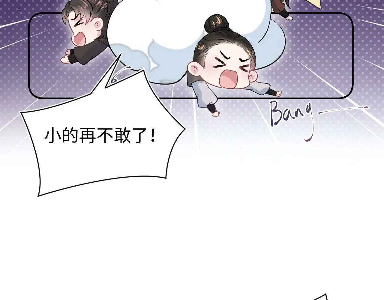 316 我心只向师尊 第9页
