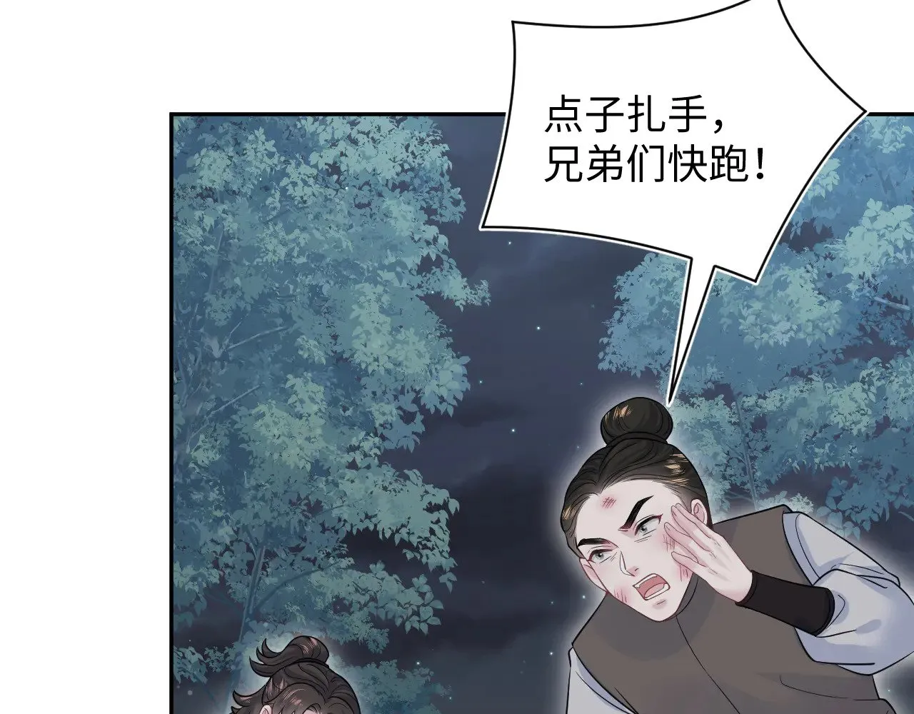 316 我心只向师尊 第10页