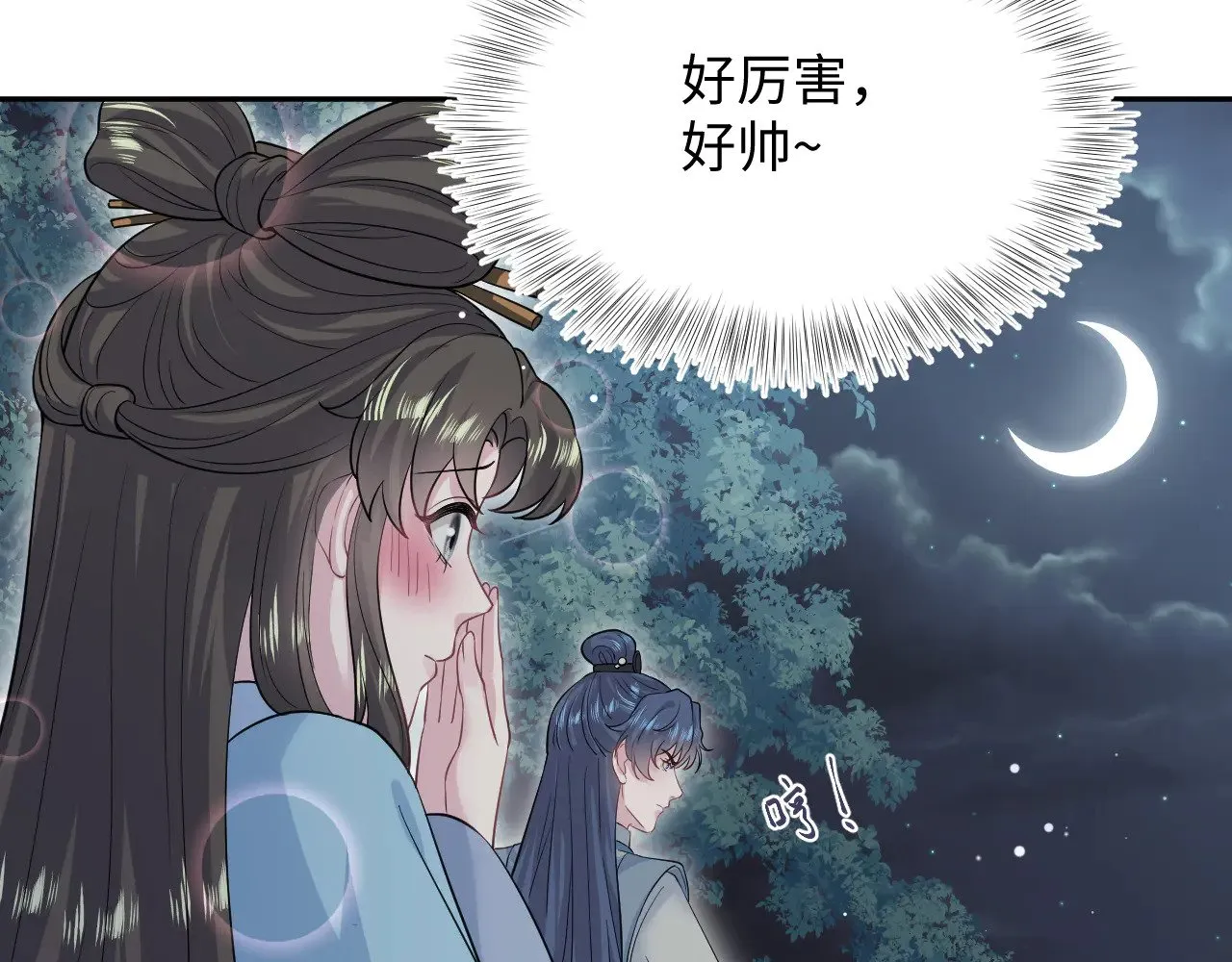 316 我心只向师尊 第12页
