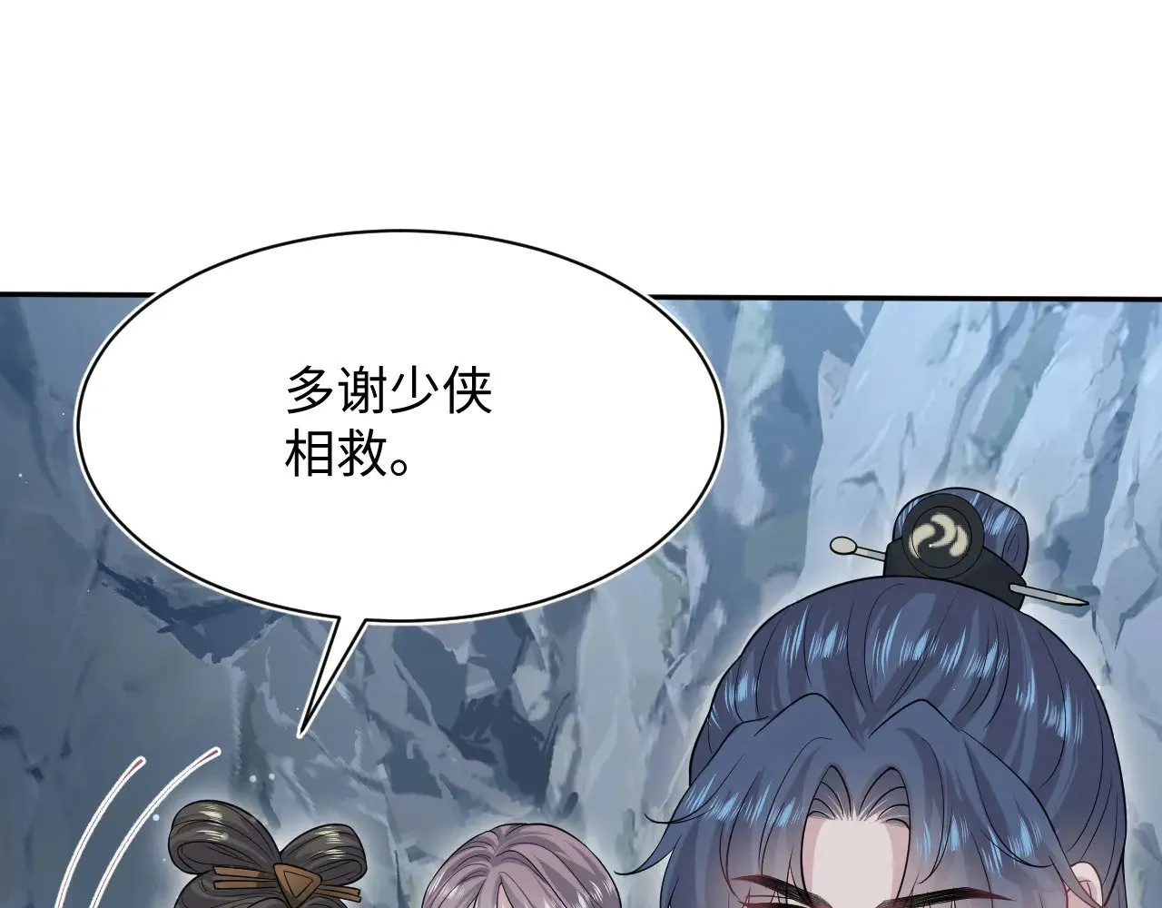 316 我心只向师尊 第15页