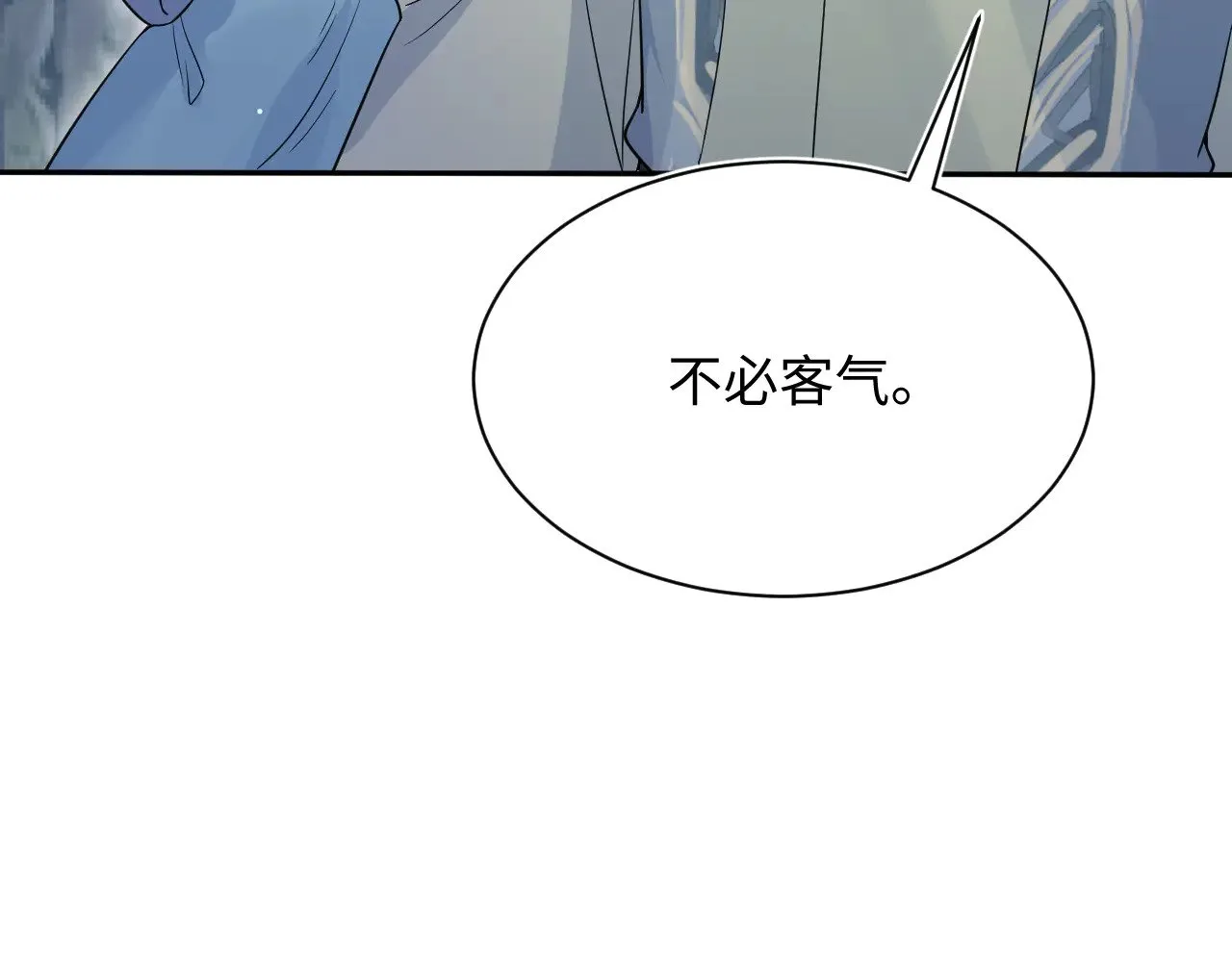 316 我心只向师尊 第17页