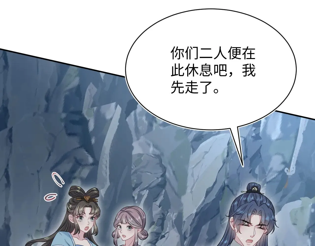 316 我心只向师尊 第18页