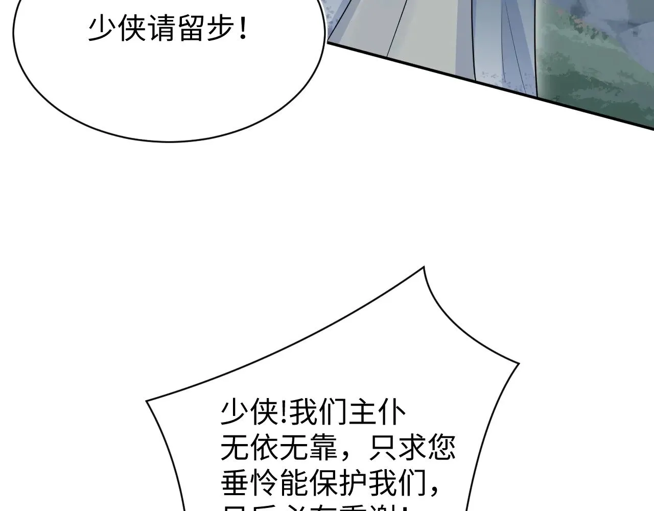 316 我心只向师尊 第20页