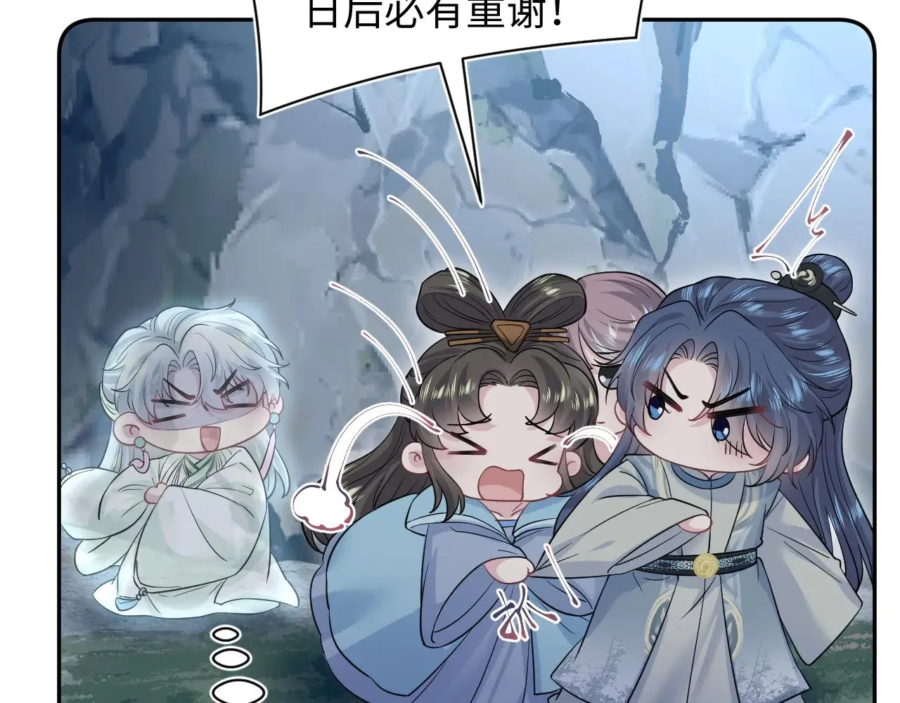 316 我心只向师尊 第21页