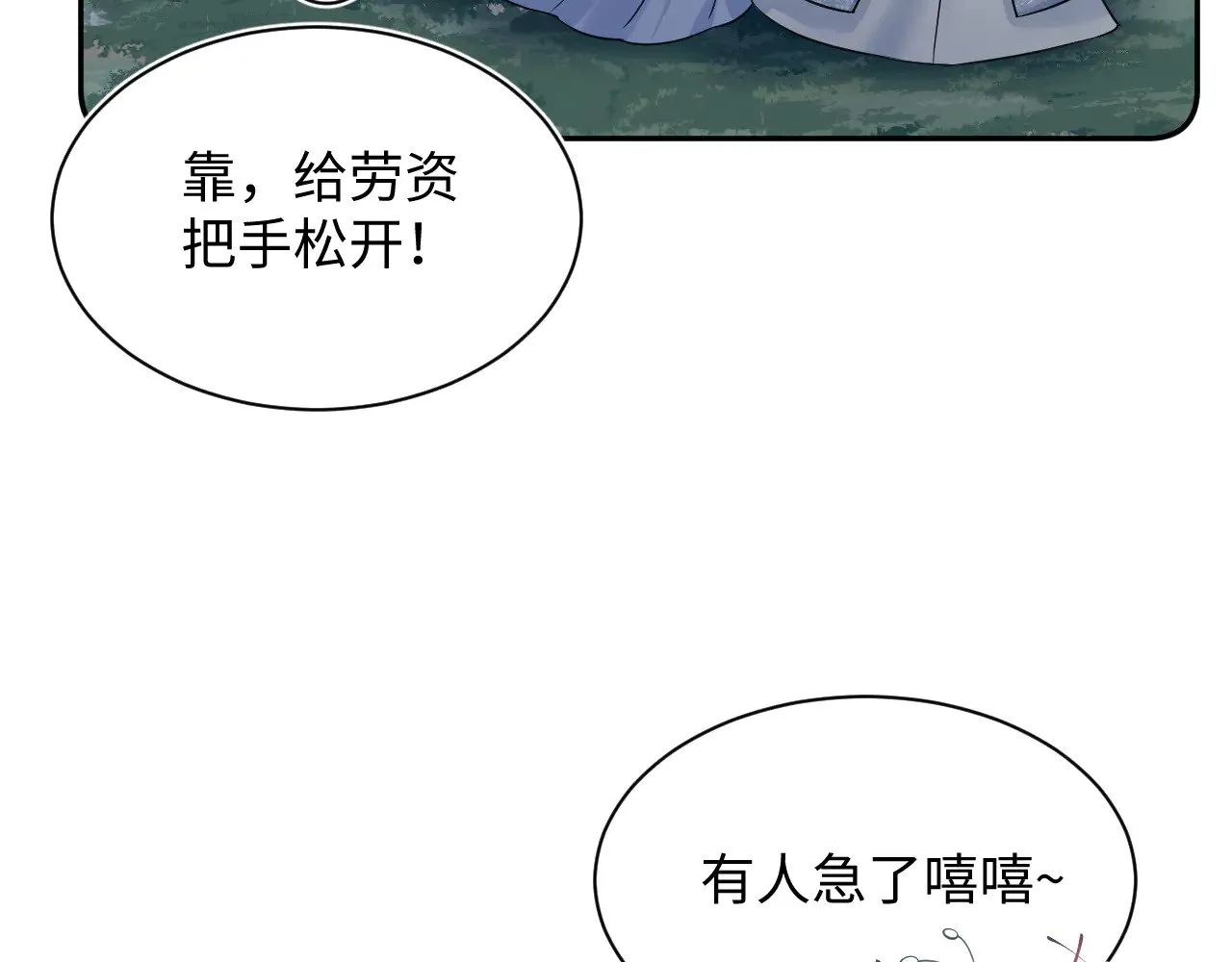 316 我心只向师尊 第22页