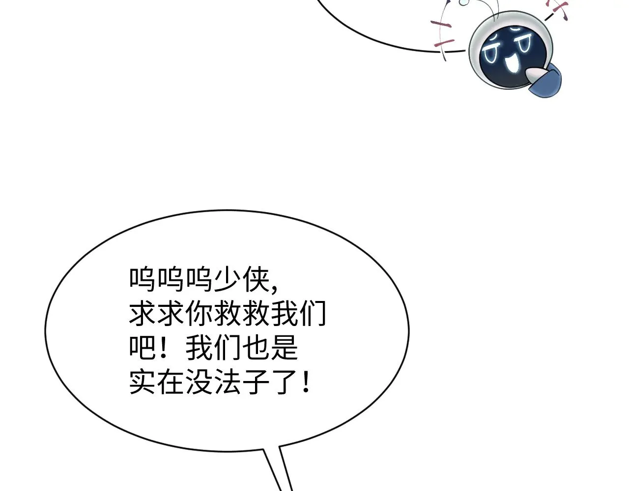 316 我心只向师尊 第23页