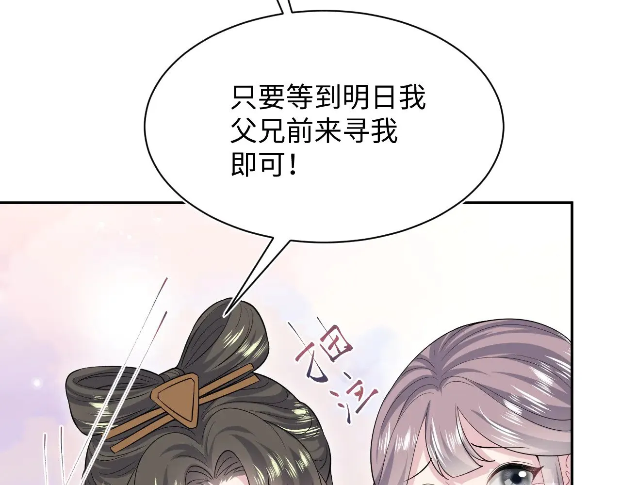 316 我心只向师尊 第24页