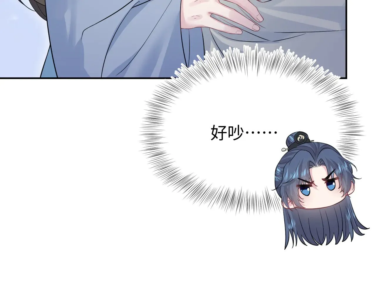 316 我心只向师尊 第26页
