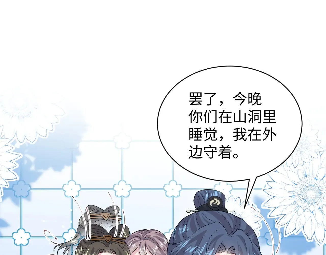 316 我心只向师尊 第28页