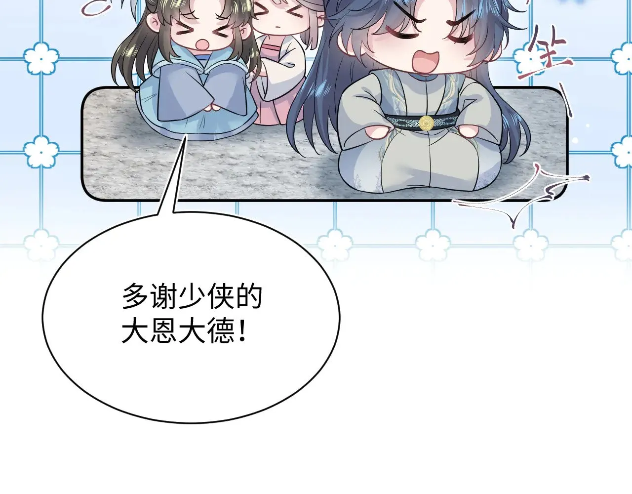 316 我心只向师尊 第29页
