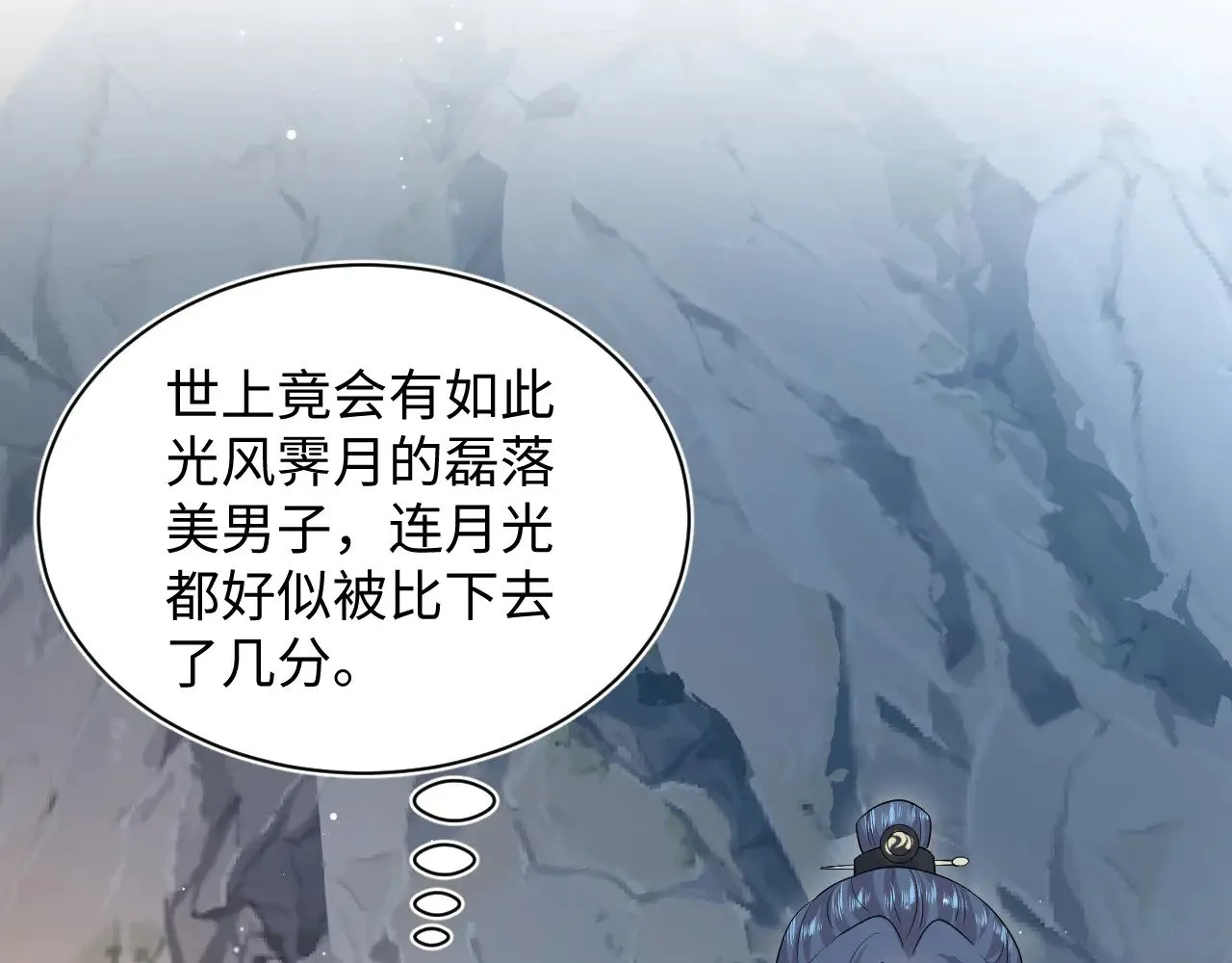 316 我心只向师尊 第31页