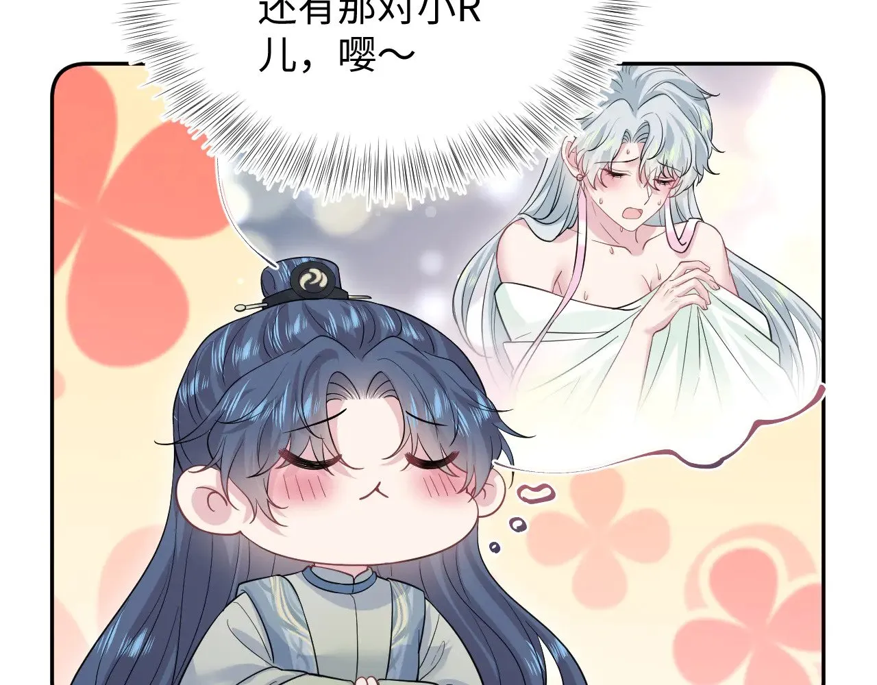 316 我心只向师尊 第34页
