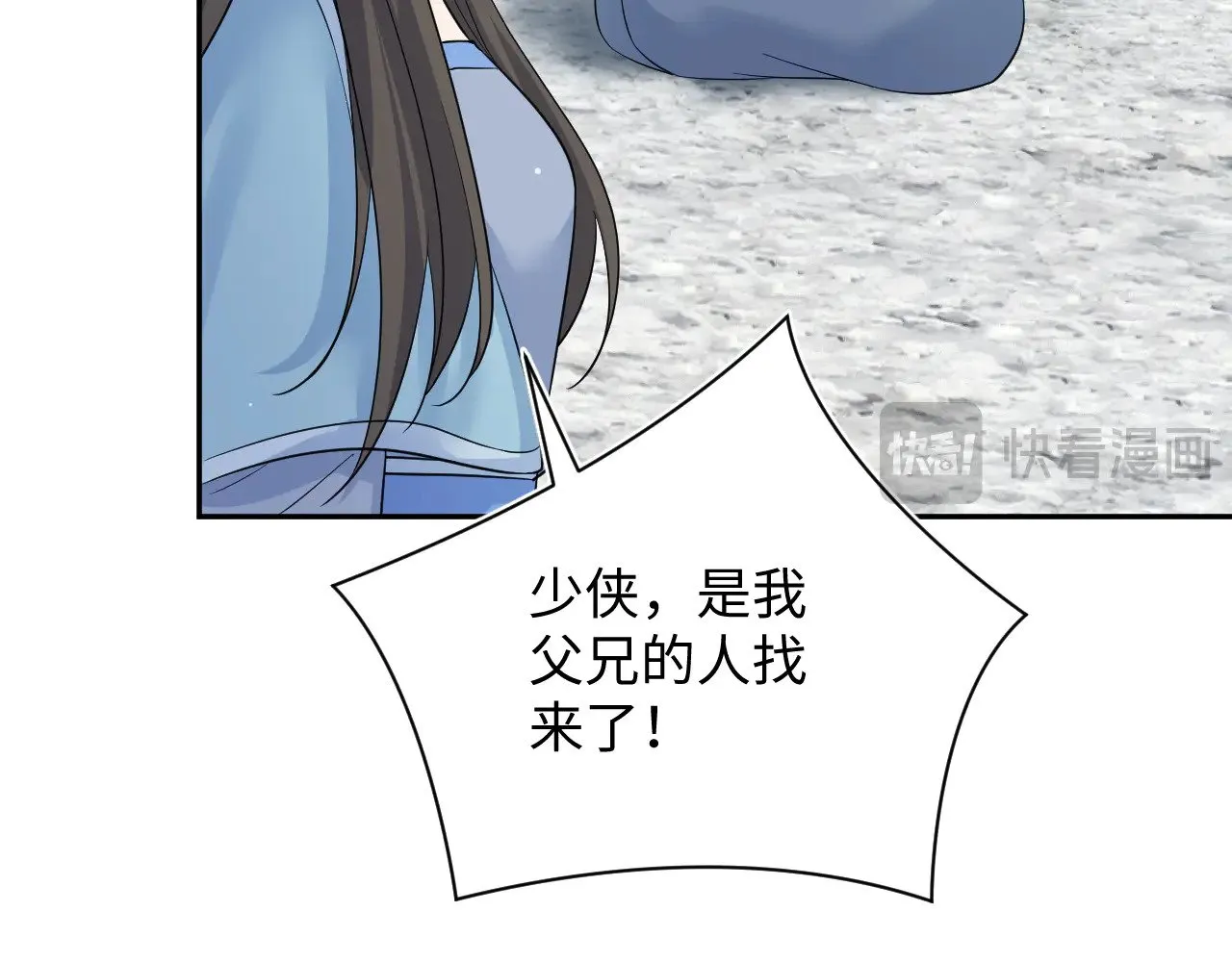 316 我心只向师尊 第38页