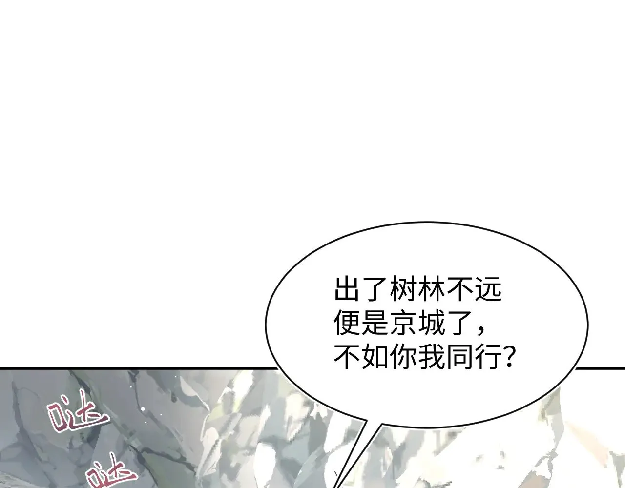316 我心只向师尊 第39页