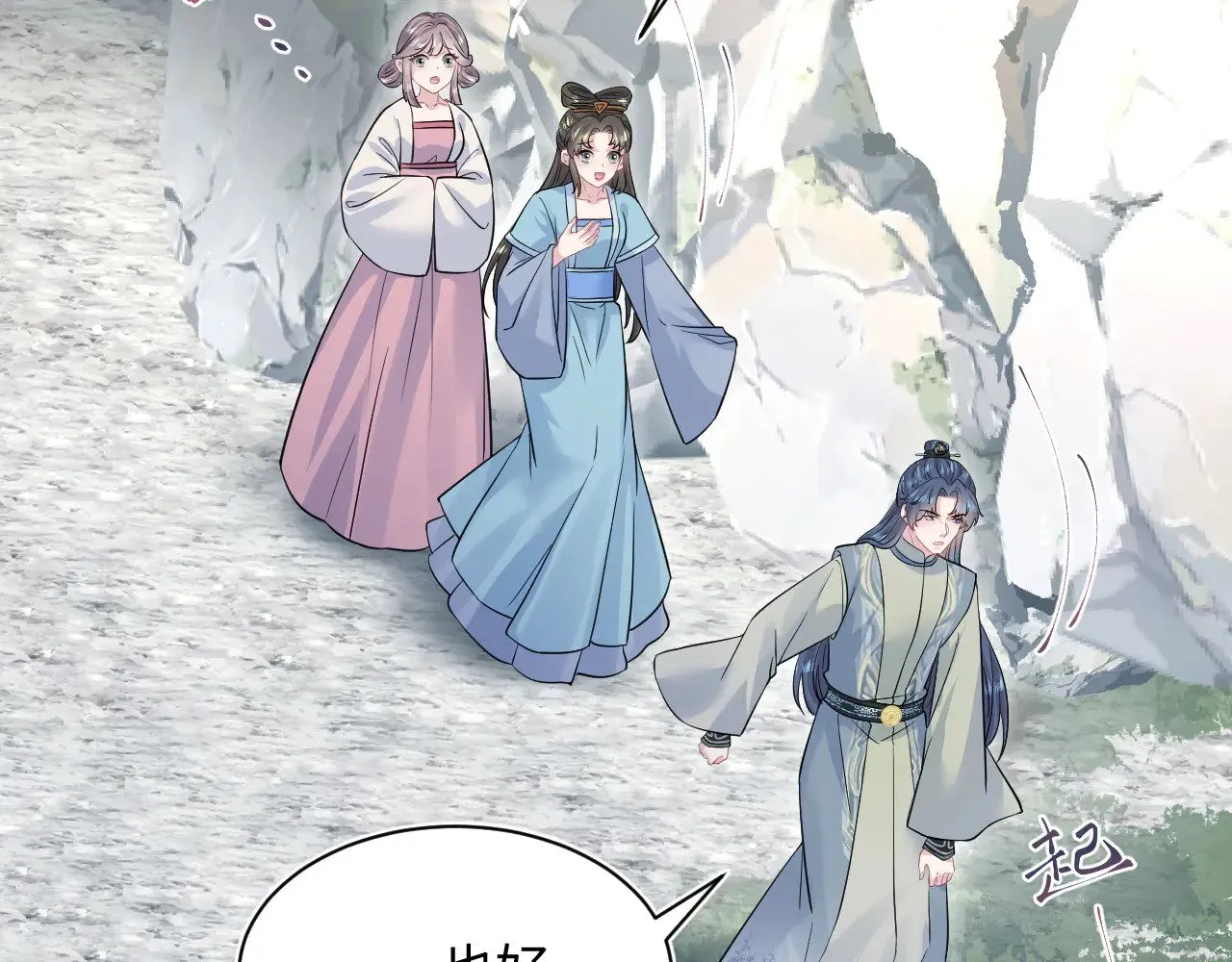316 我心只向师尊 第40页