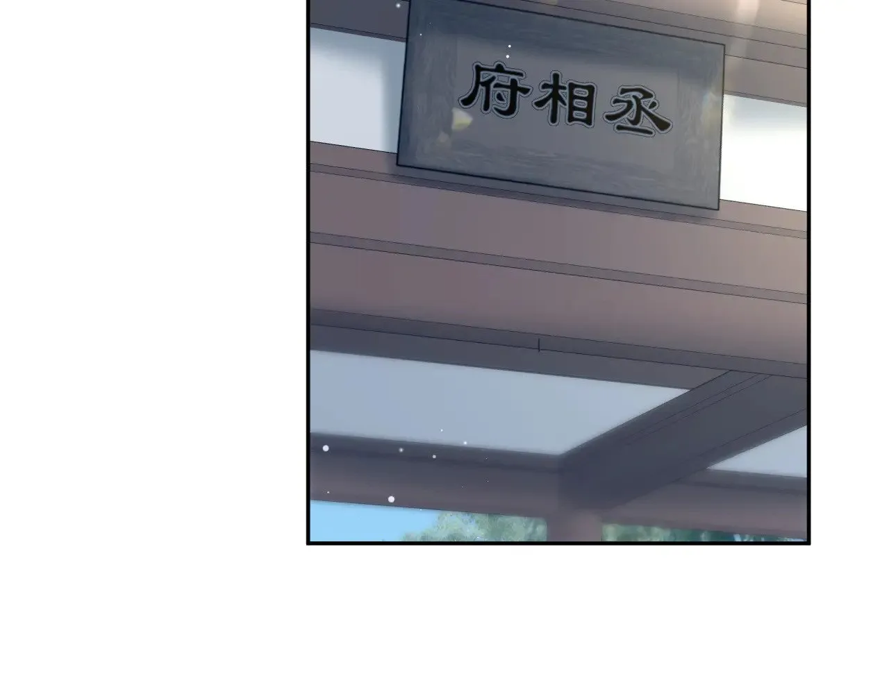 316 我心只向师尊 第53页