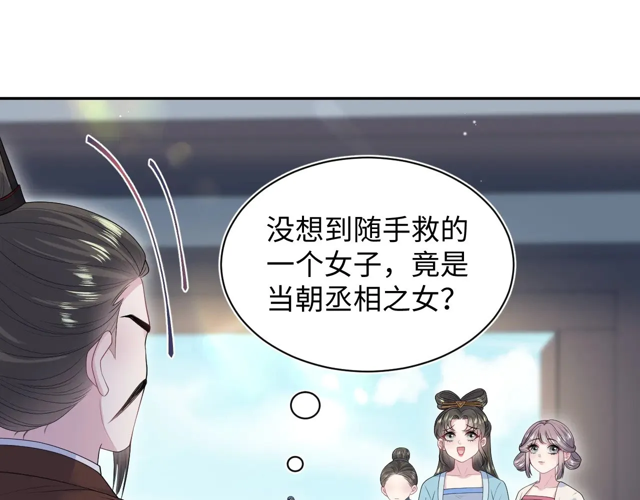 316 我心只向师尊 第54页