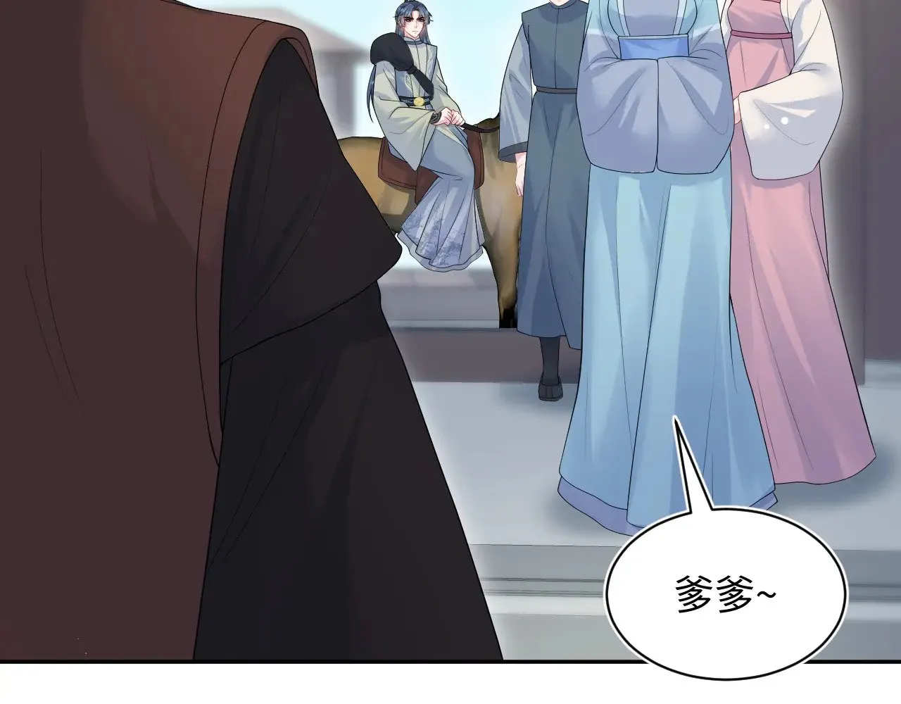 316 我心只向师尊 第55页