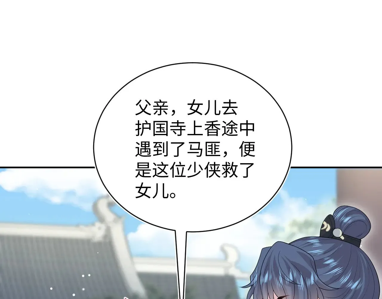 316 我心只向师尊 第57页