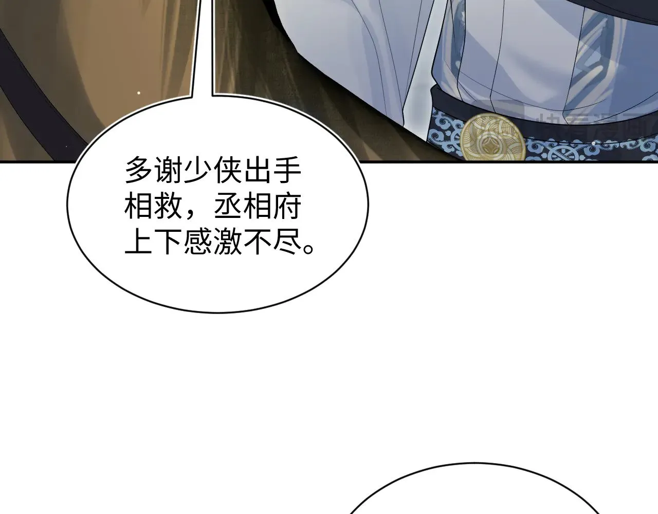 316 我心只向师尊 第59页