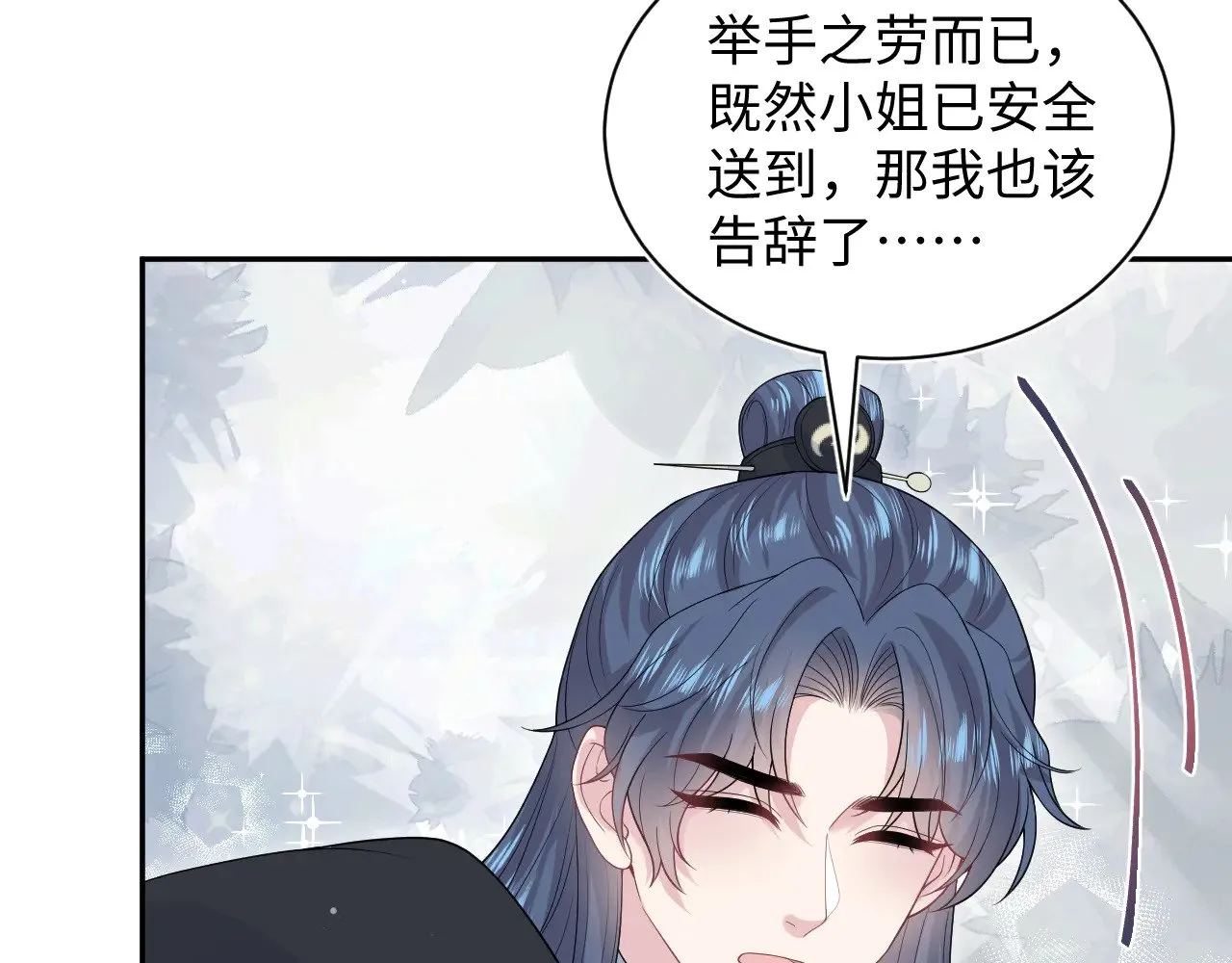 316 我心只向师尊 第60页