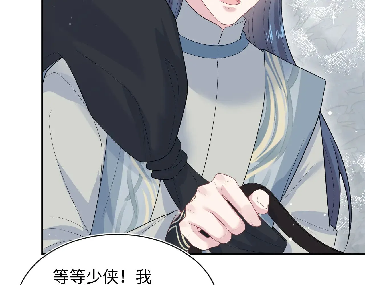 316 我心只向师尊 第61页
