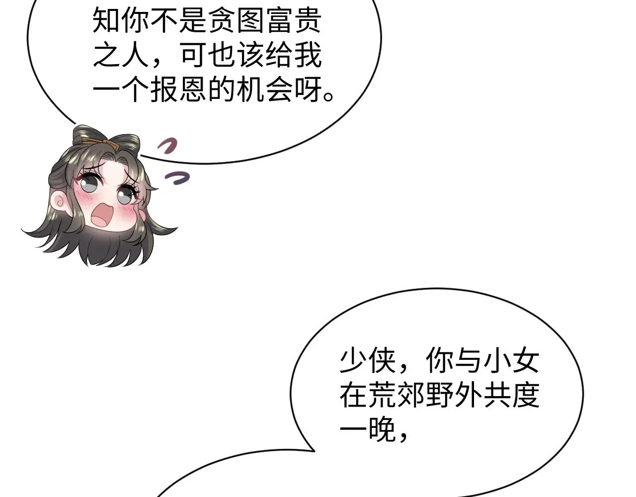 316 我心只向师尊 第62页