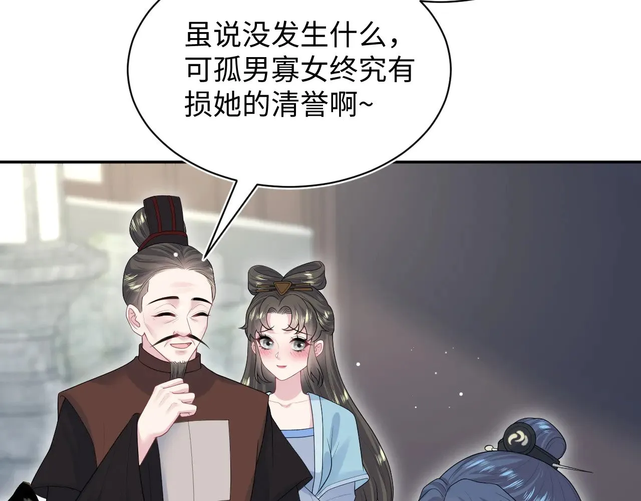 316 我心只向师尊 第63页