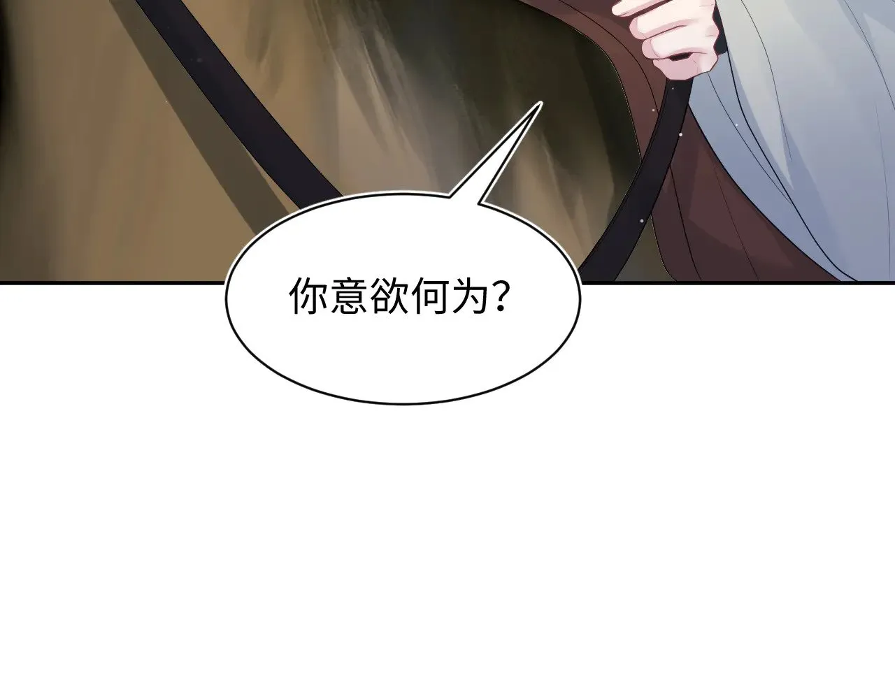 316 我心只向师尊 第65页