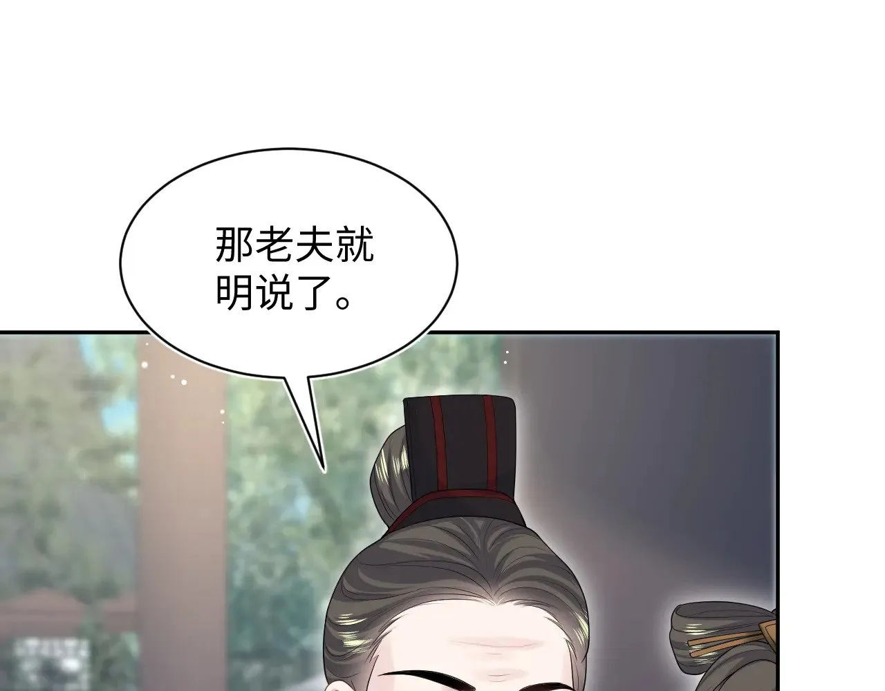 316 我心只向师尊 第66页