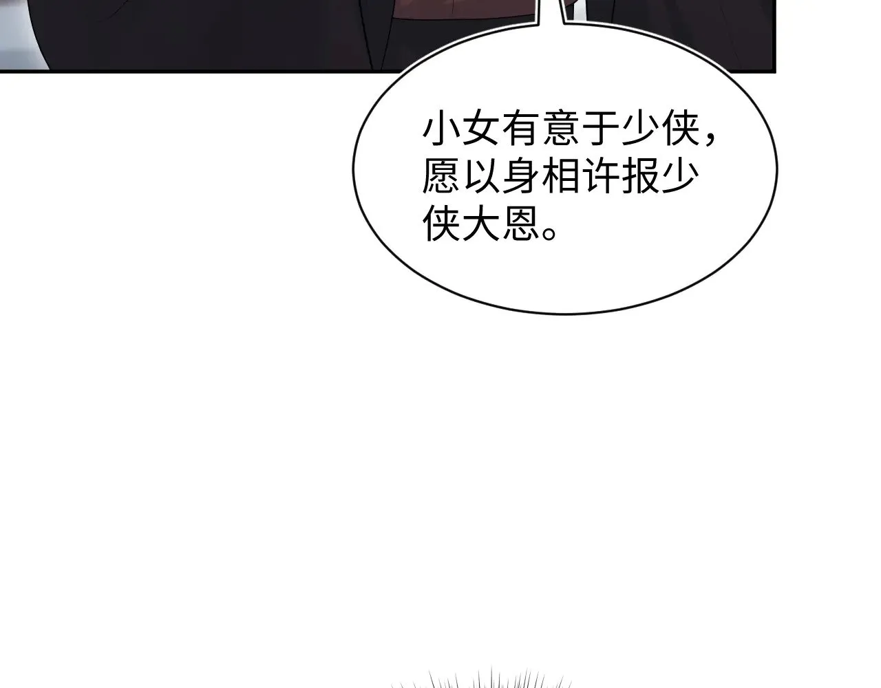 316 我心只向师尊 第68页