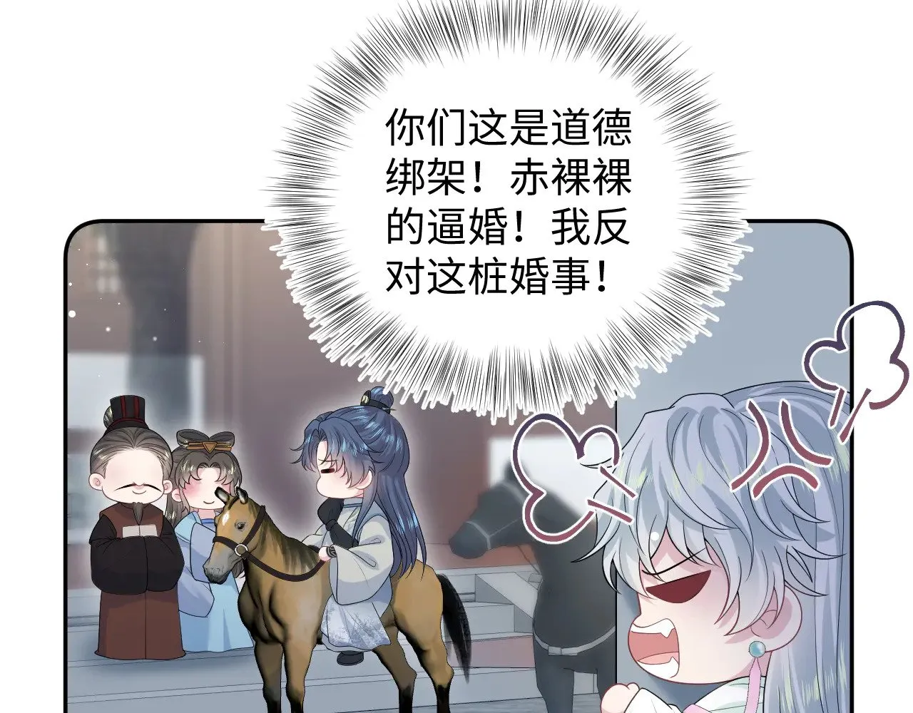 316 我心只向师尊 第69页