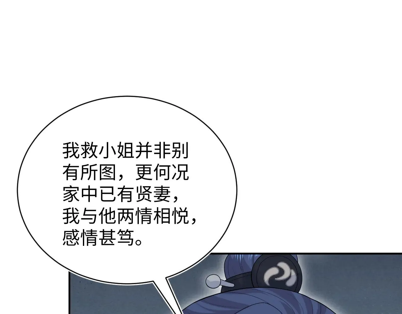316 我心只向师尊 第71页