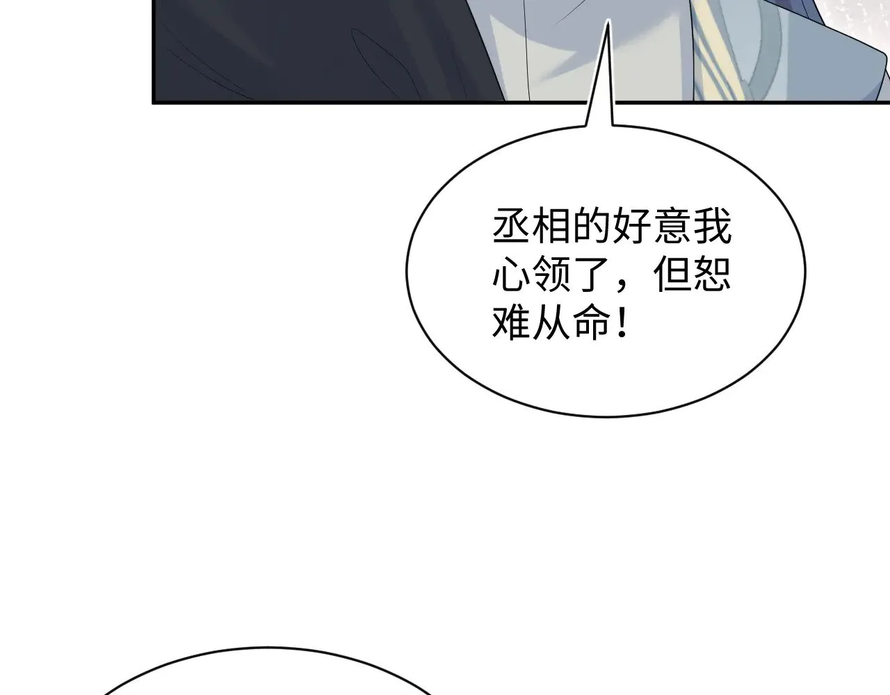 316 我心只向师尊 第73页