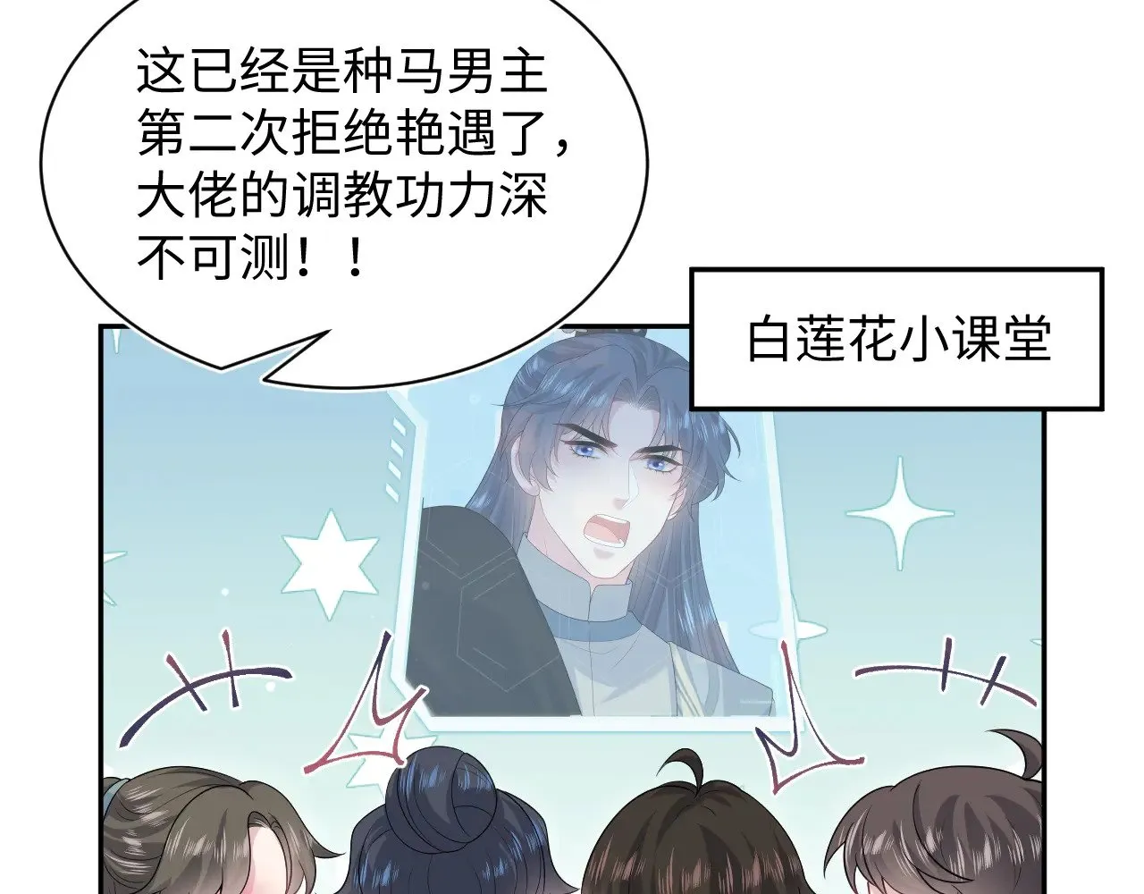 316 我心只向师尊 第74页