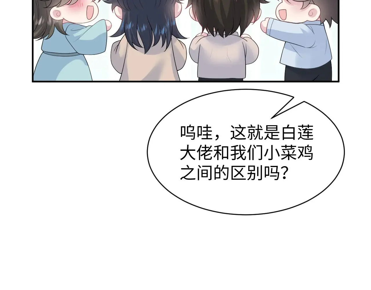 316 我心只向师尊 第75页