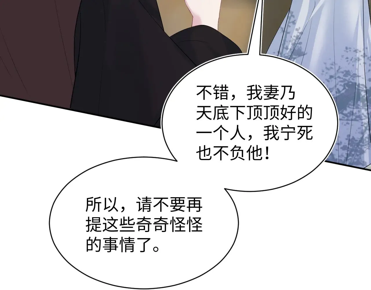 316 我心只向师尊 第78页